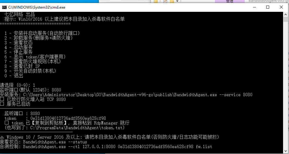 图 5:登录日志 —— 列:来源 IP / 归属地 / 失败 / 成功 / 最后时间 / 用户